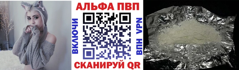 Alpha-PVP СК Купить Лениногорск