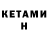 Бутират GHB Kaifarics_08