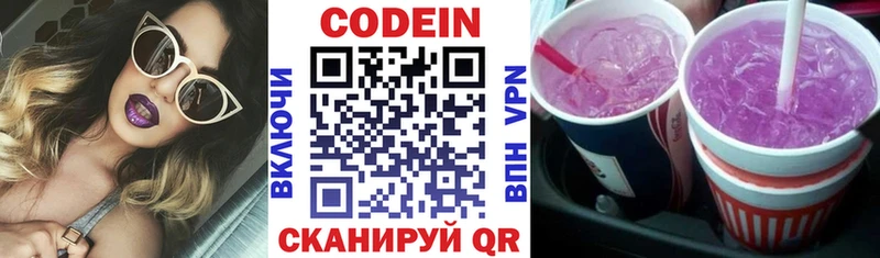 Купить где  Лениногорск  Codein напиток Lean (лин) 