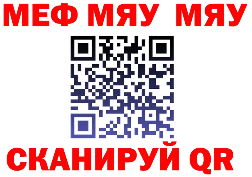 МЕФ кристаллы ТОР дарк нет mega Лениногорск