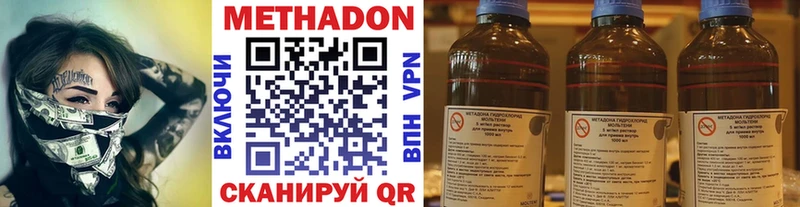 МЕТАДОН methadone  Купить  Лениногорск 